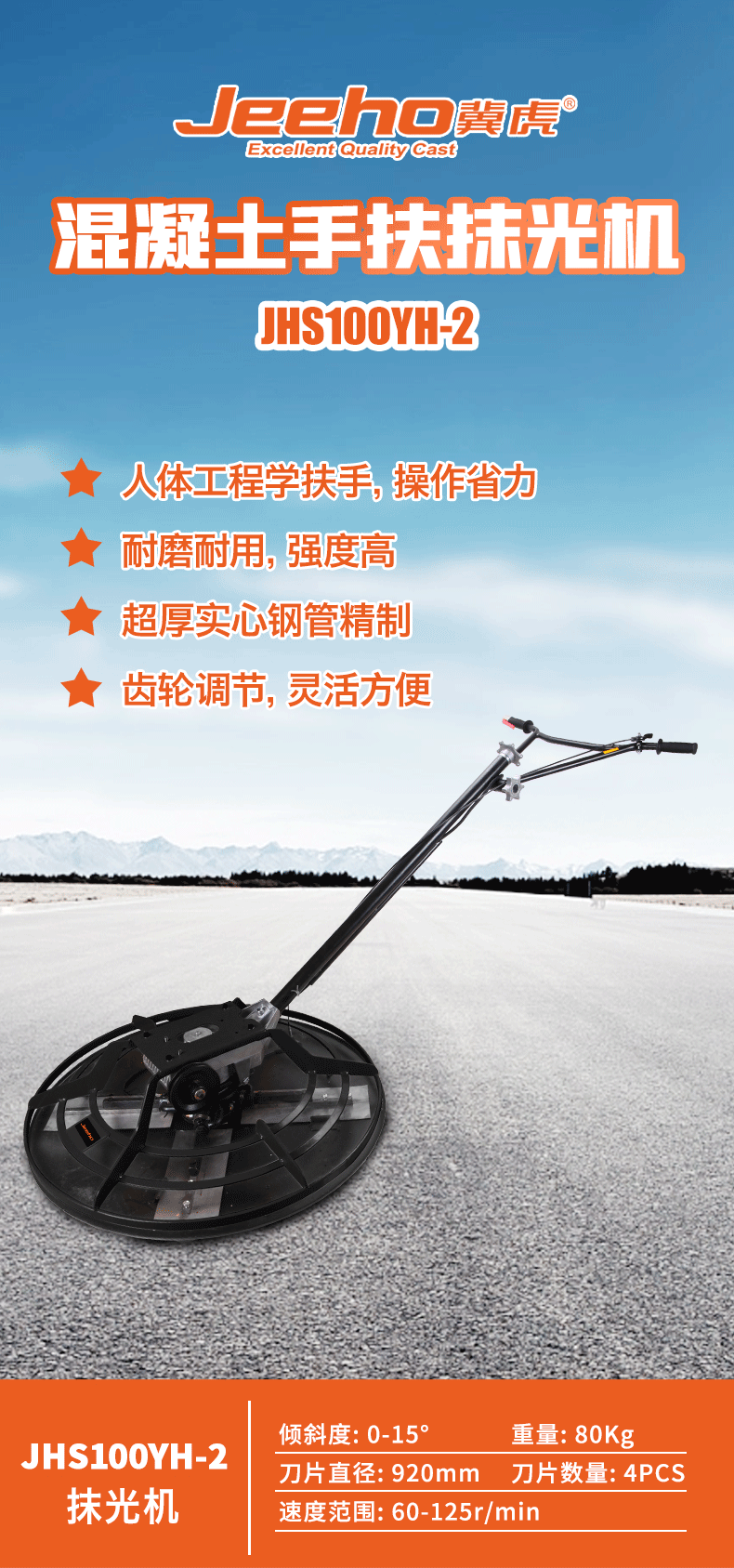 JHS100YH-2.png