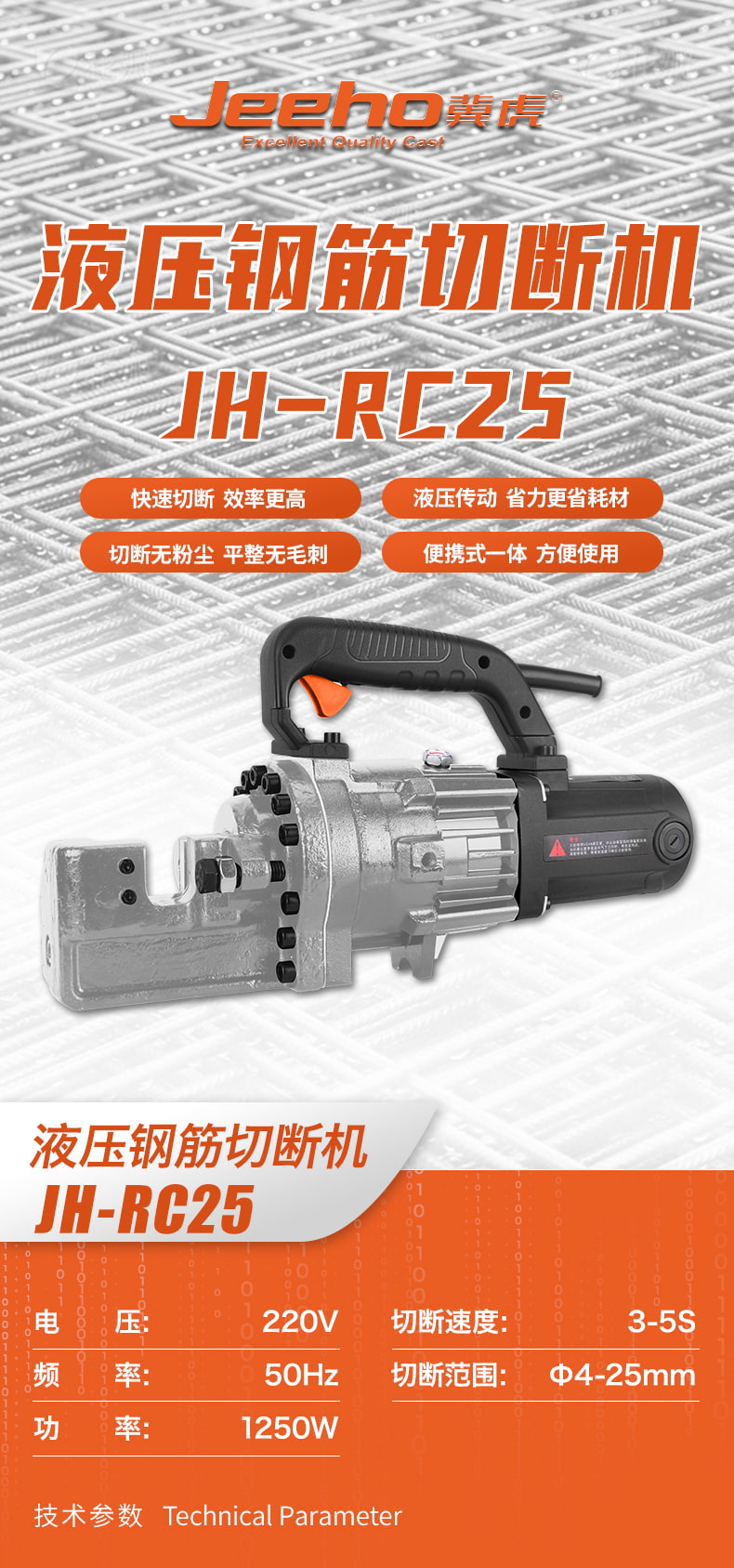 JH-RC25.jpg