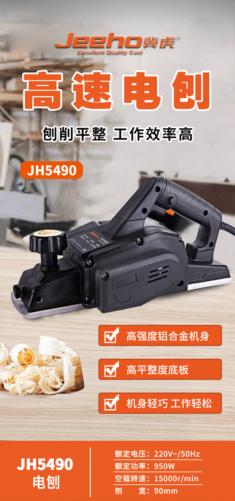 JH5490.png