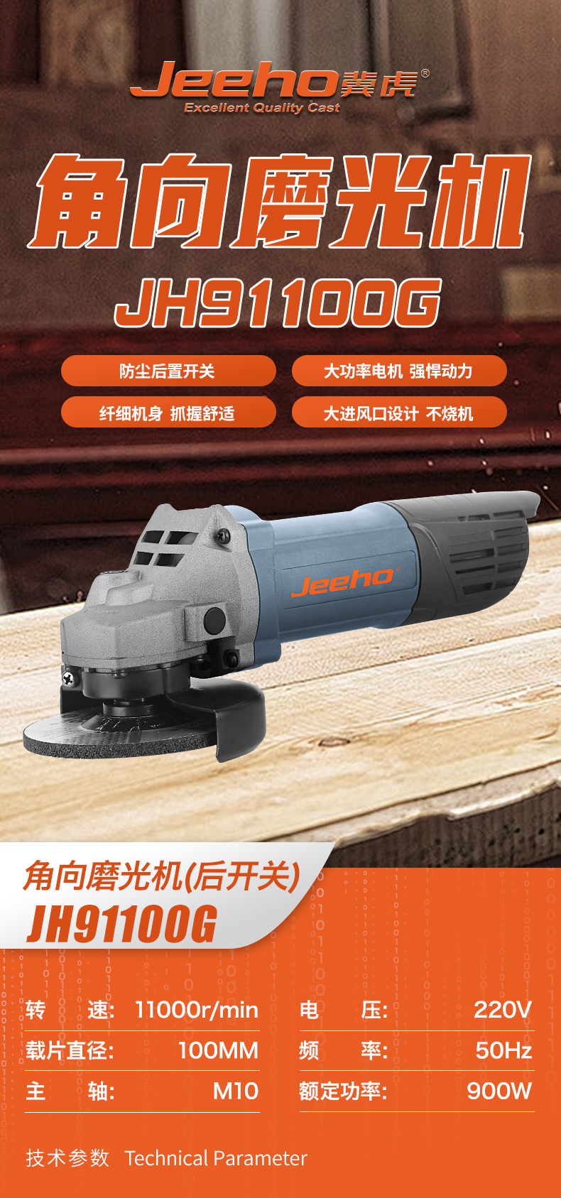 JH91100G.jpg