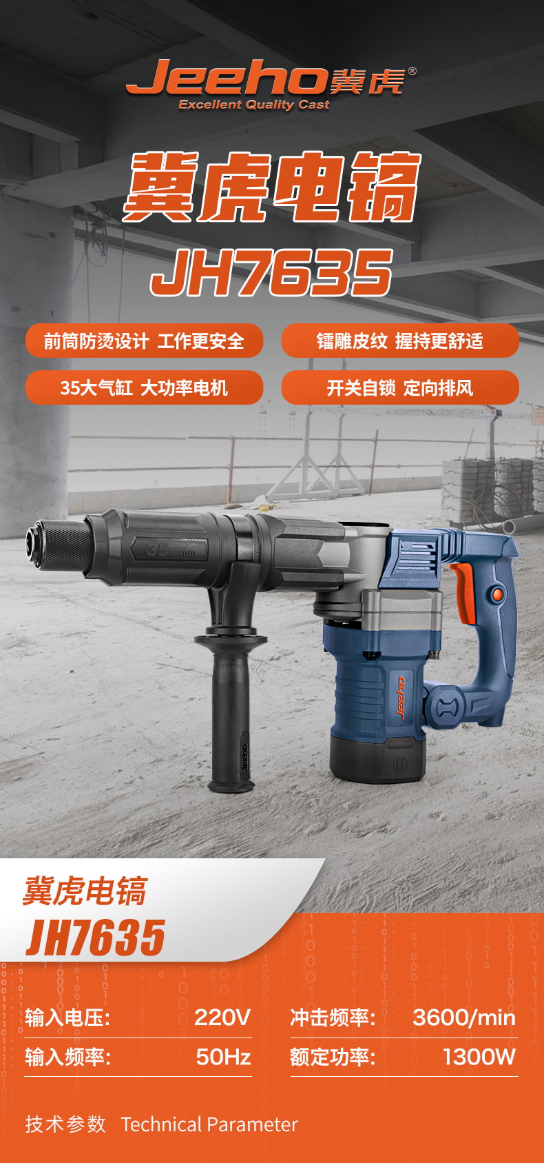 JH7635.jpg