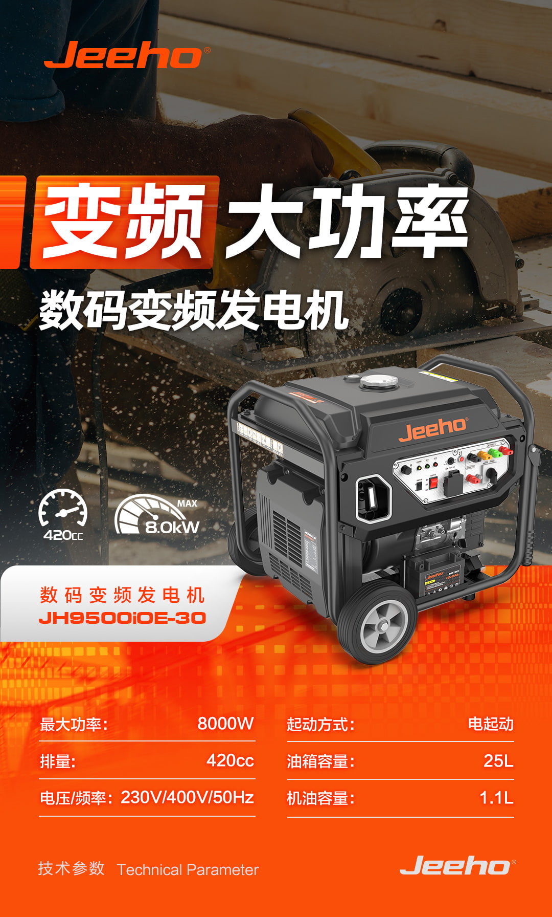 JH9500ioE-3D.jpg