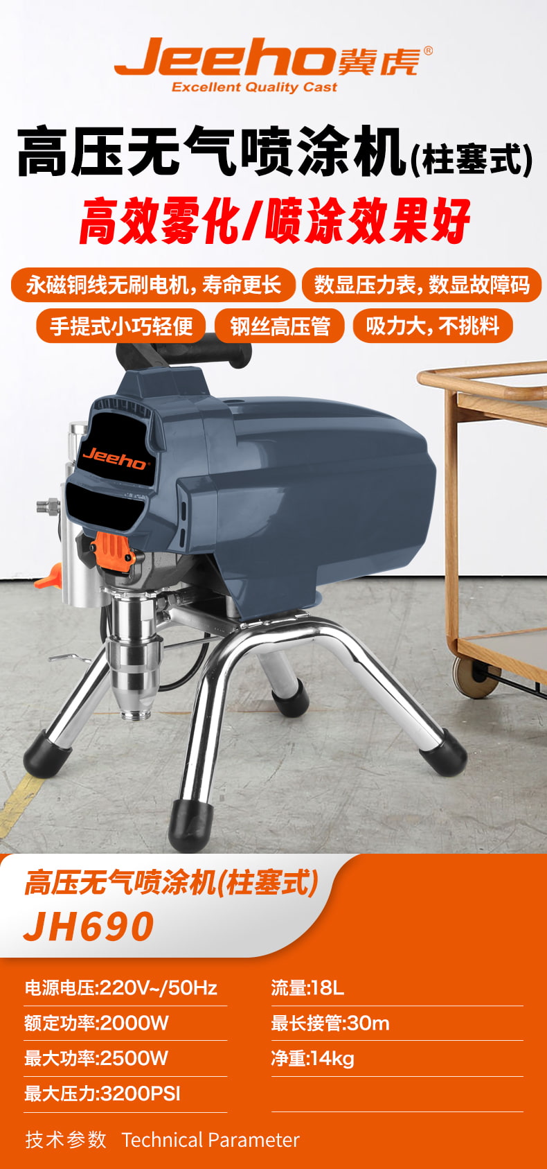 JH690.jpg
