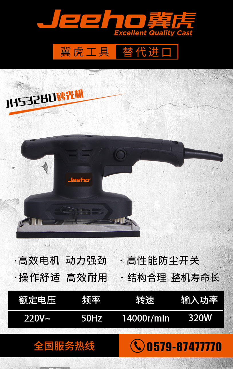 JH53280砂光机.jpg