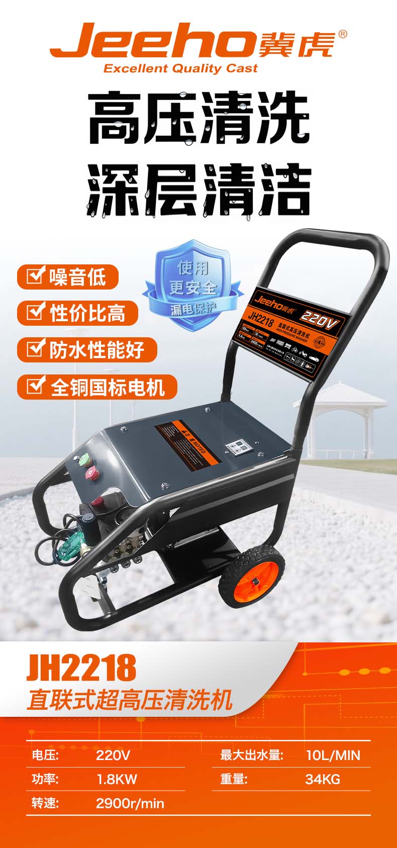 JH2218 朋友圈广告.jpg