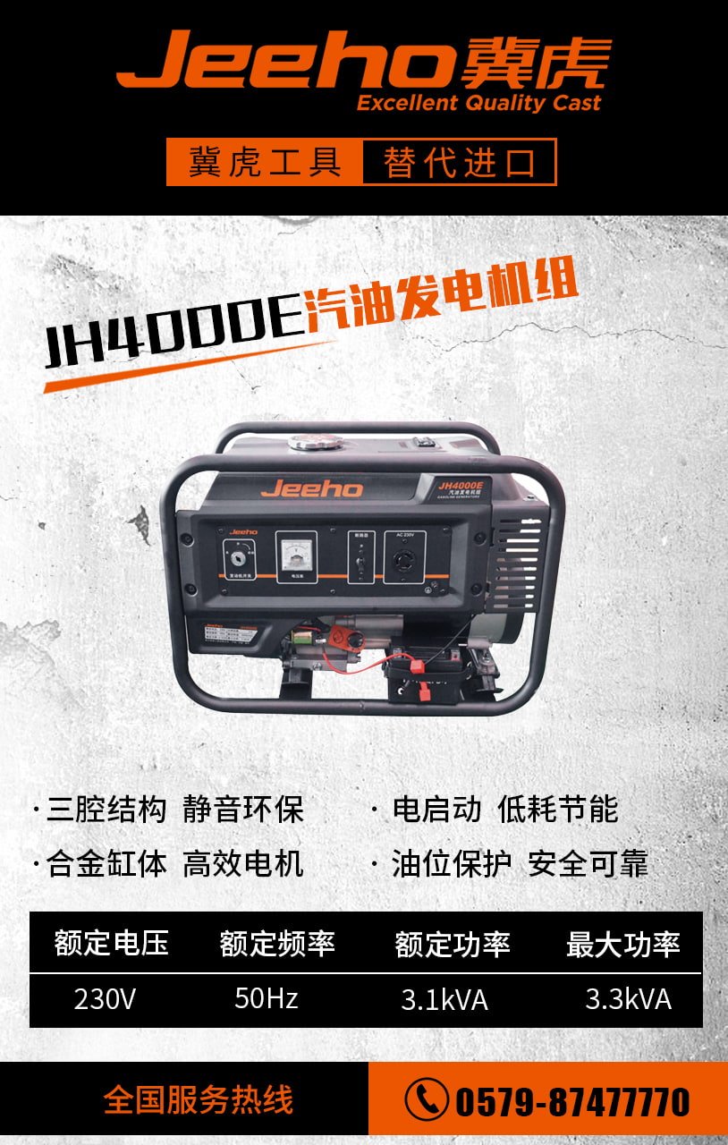 JH4000E.jpg