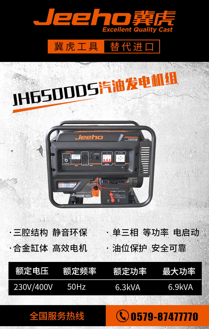 JH6500DS.jpg