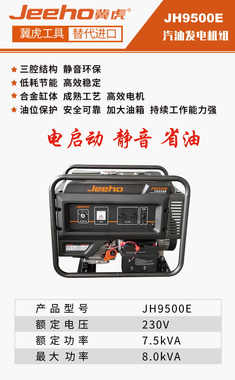 JH9500E.jpg