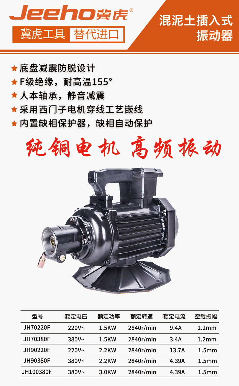 混泥土插入式振动器.jpg