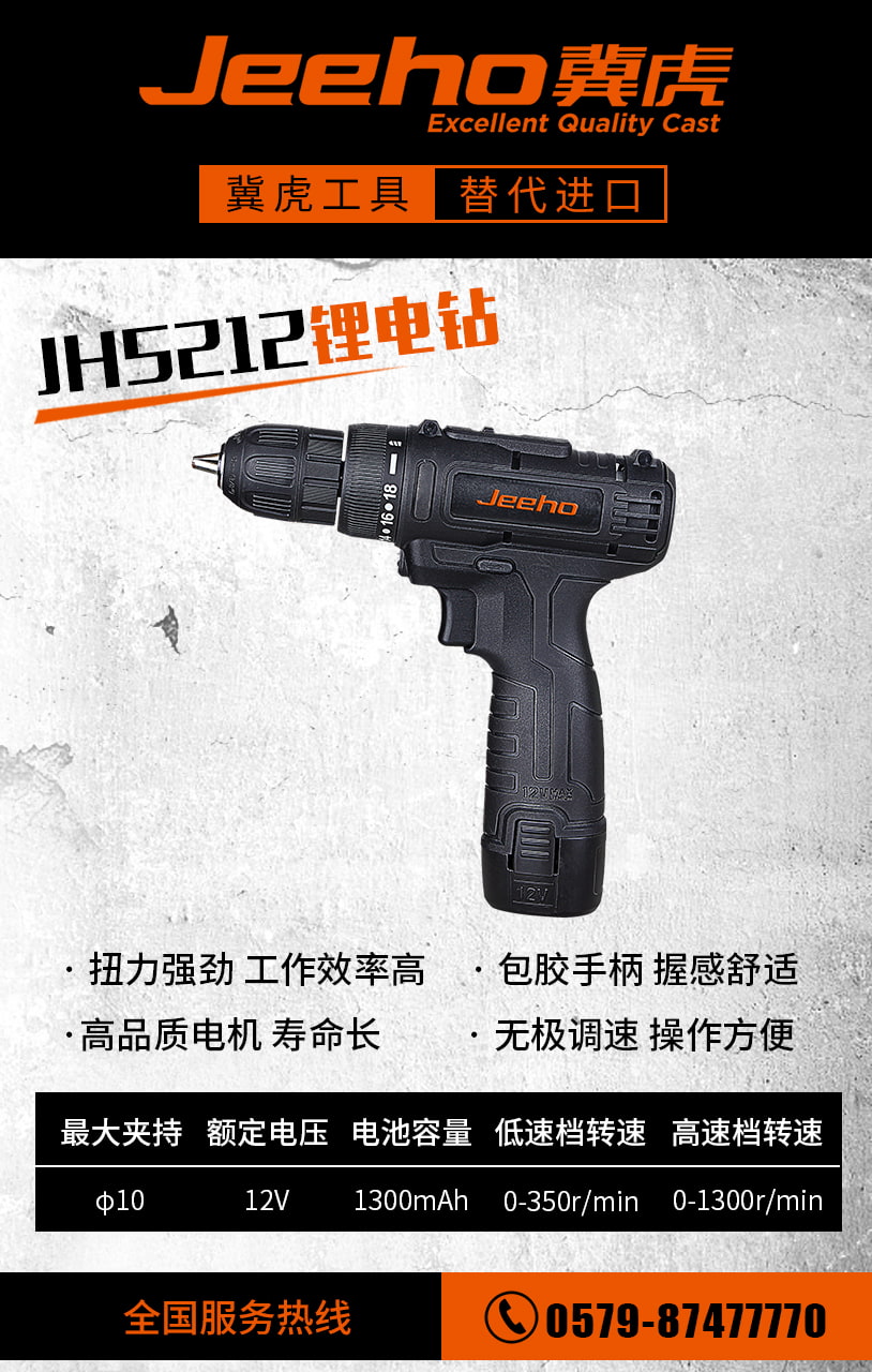 JH5212.jpg