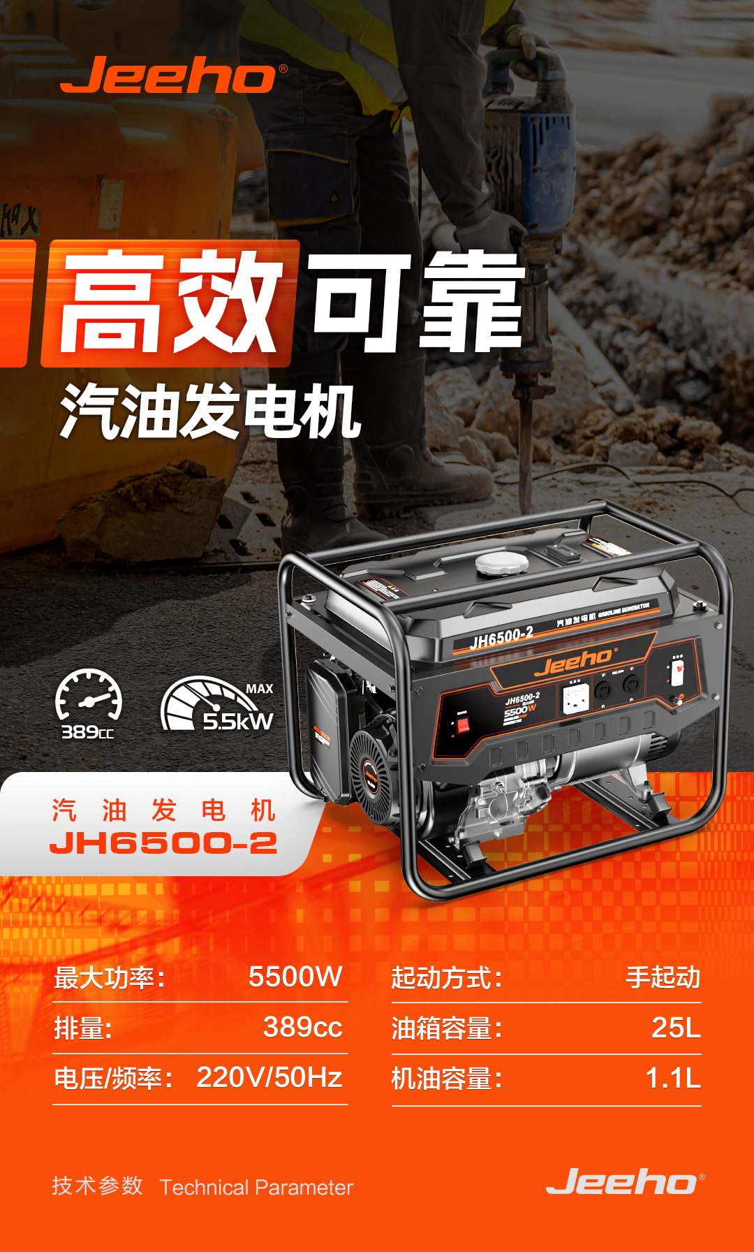 JH6500-2.jpg