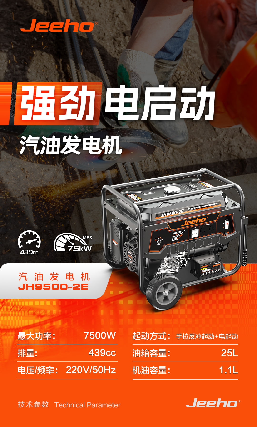 JH9500-2E.jpg