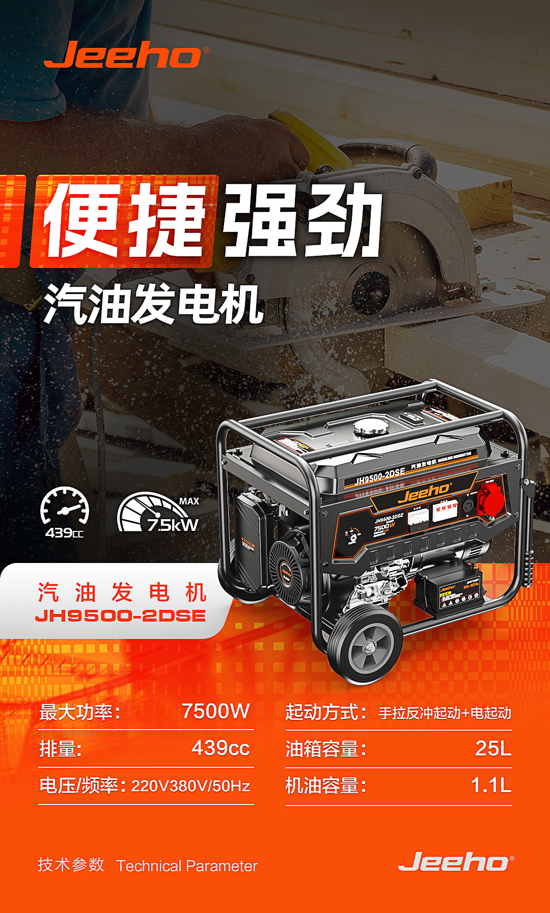 JH9500-2DSE.jpg