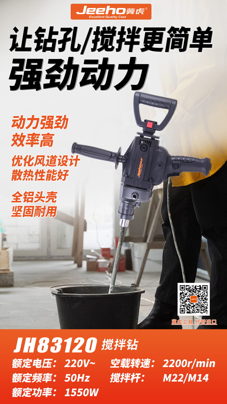 JH83120搅拌钻.jpg