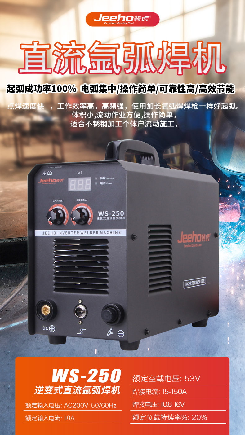 WS-250主图.jpg