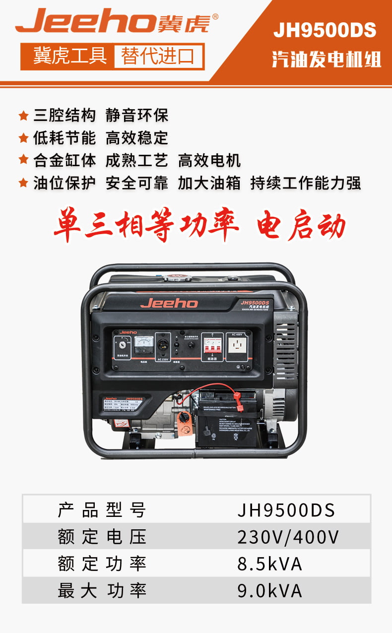 JH9500DS.jpg