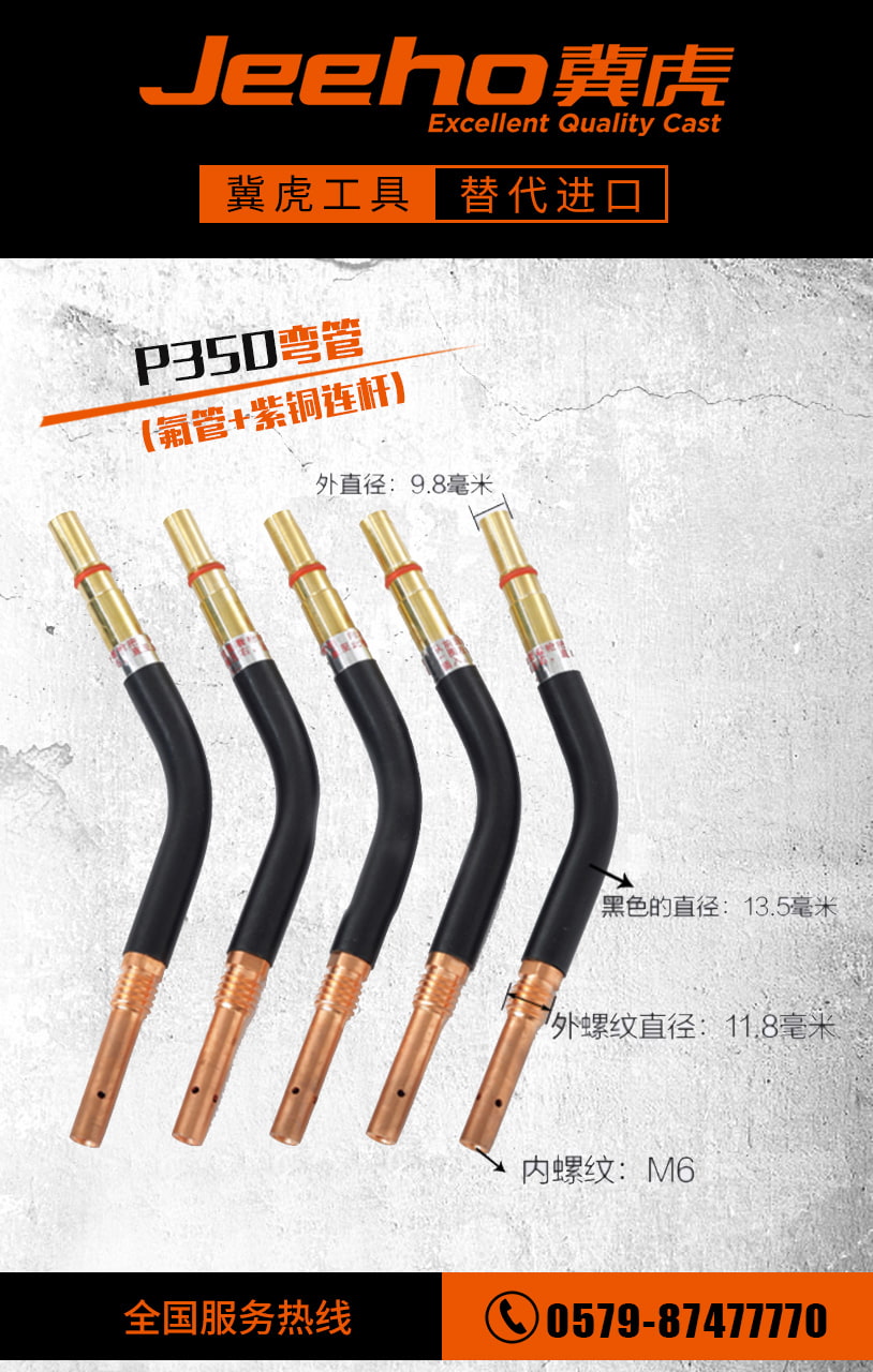 P350弯管.jpg