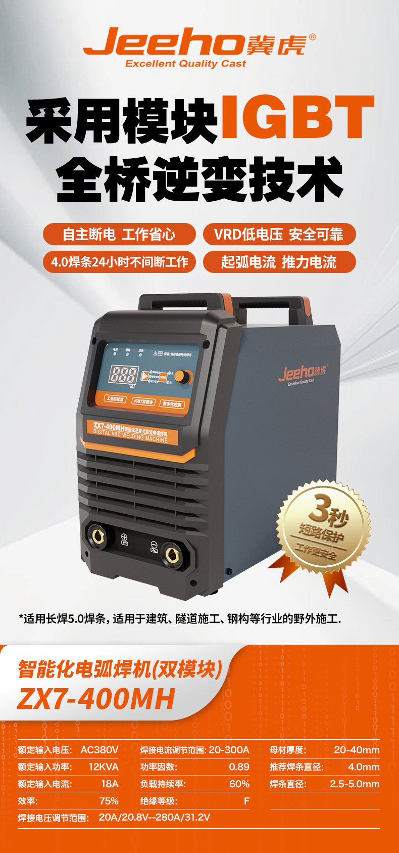 ZX7-400MH.jpg