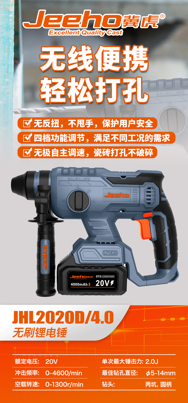 JHL2020D-4.0.jpg