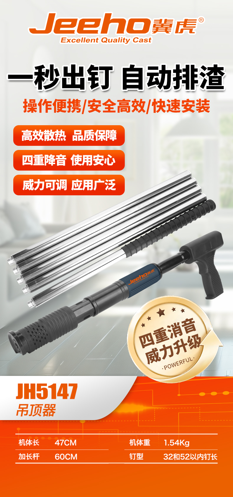 JH5147 吊顶器-.jpg
