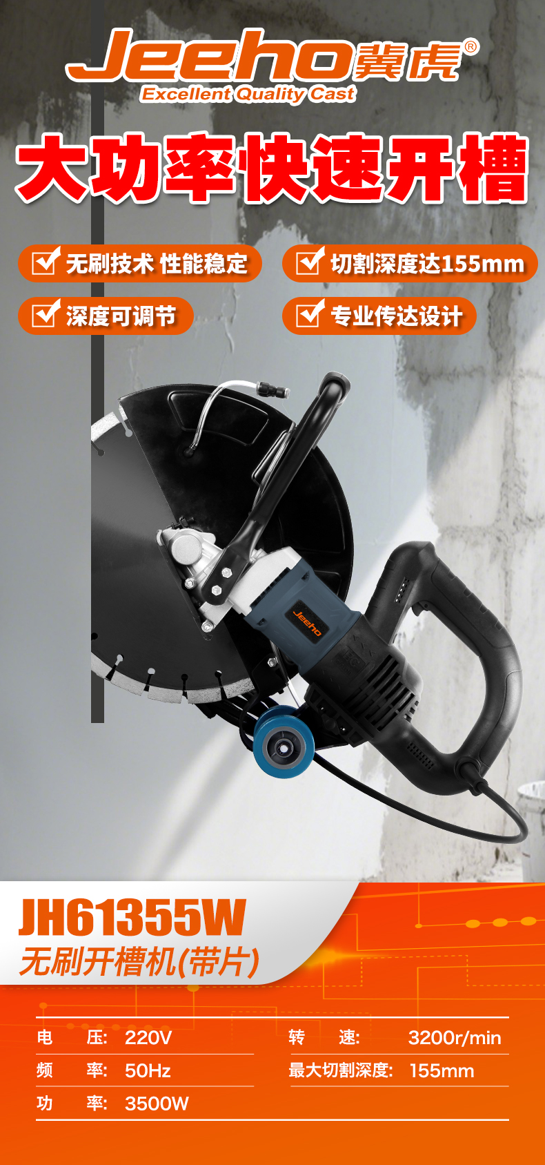 JH61355W 朋友圈广告.jpg