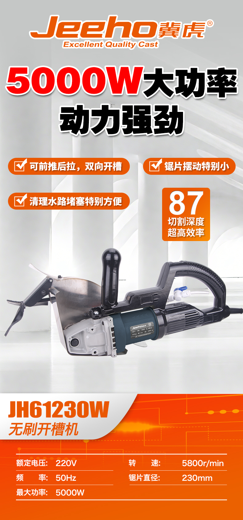 JH61230W 朋友圈广告.jpg