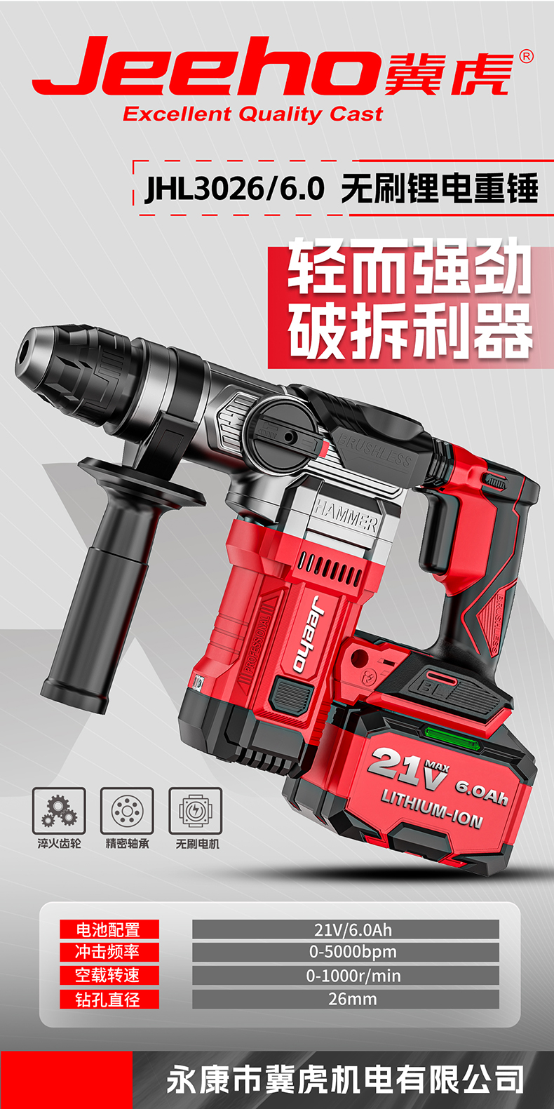 JHL3026-6.0-1.jpg