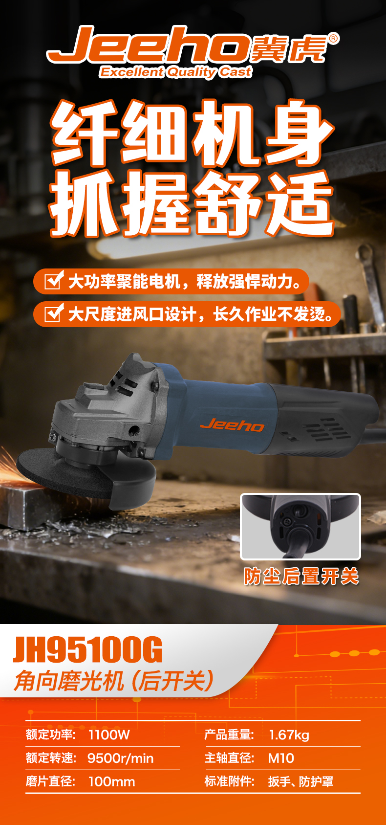 JH95100G 朋友圈广告.jpg