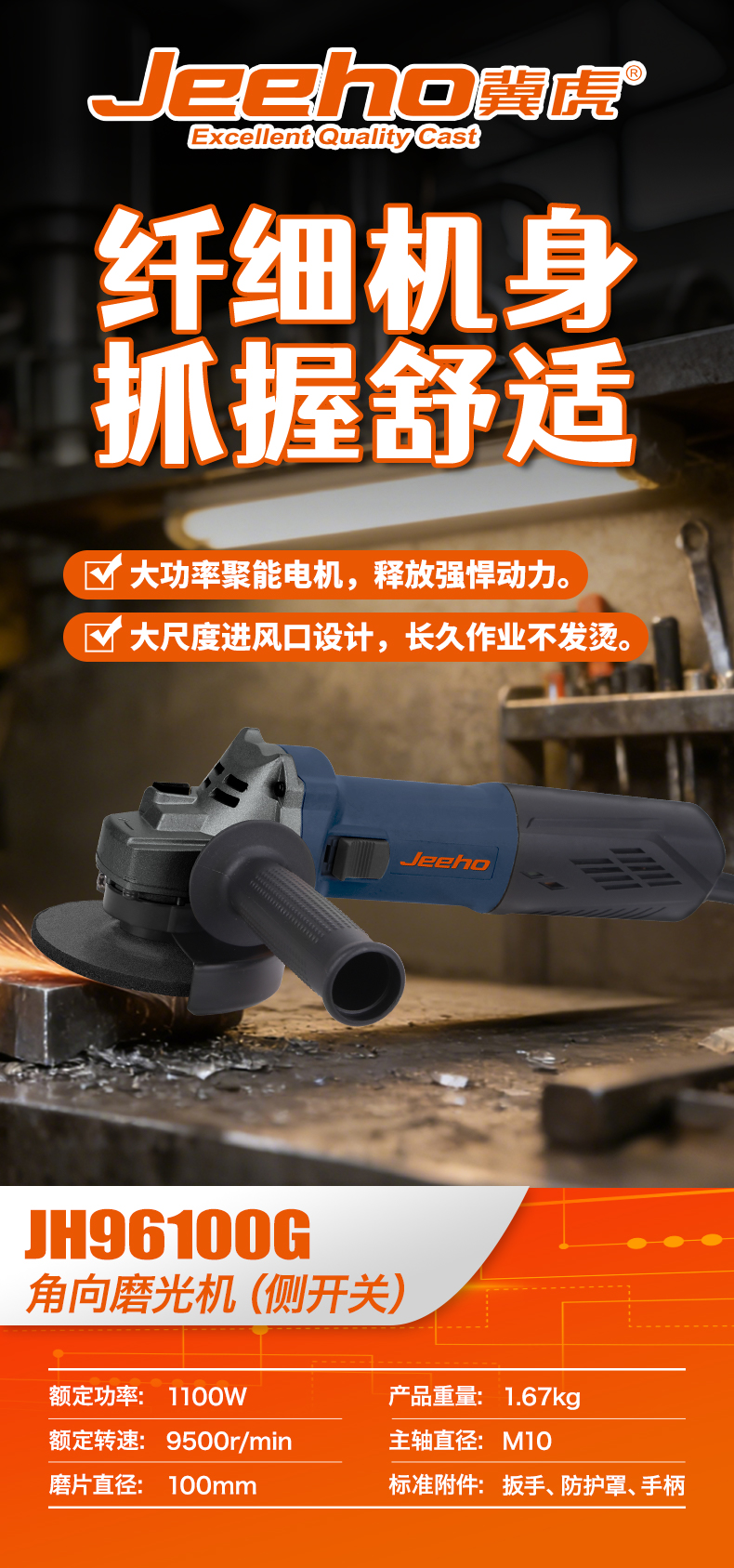 JH96100G 朋友圈广告.jpg